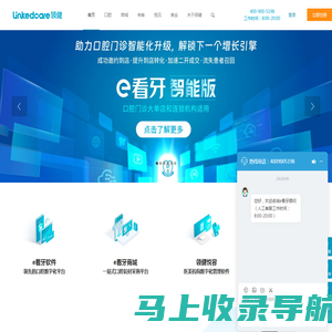 领健Linkedcare- 领健e看牙_领健悦容悦己_悦见 - 领健Linkedcare【官网】